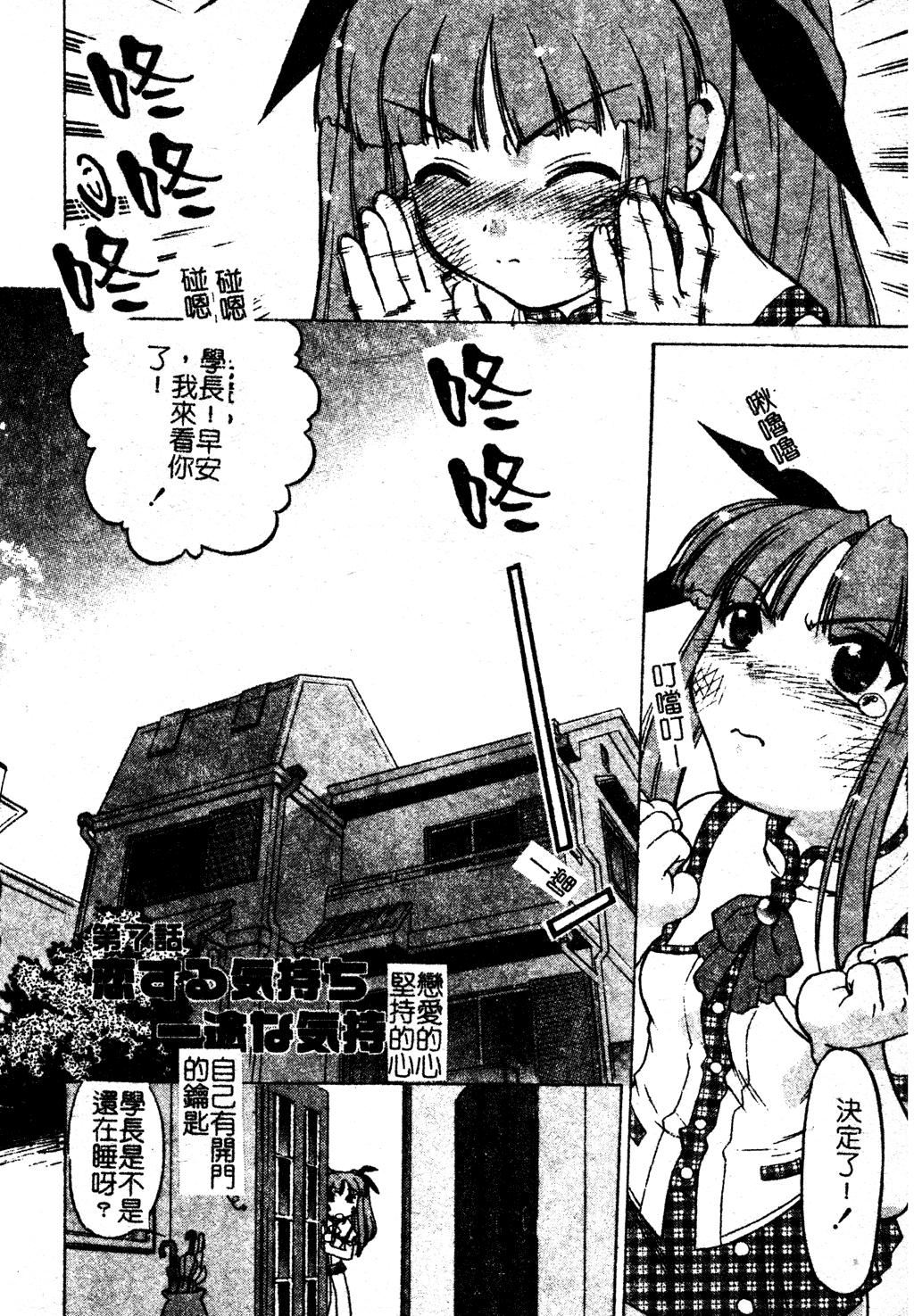 [岛本晴海]ちゅ～♥ぺっと[中国翻訳][岛本晴海]ちゅ～♥ぺっと[中国翻訳]