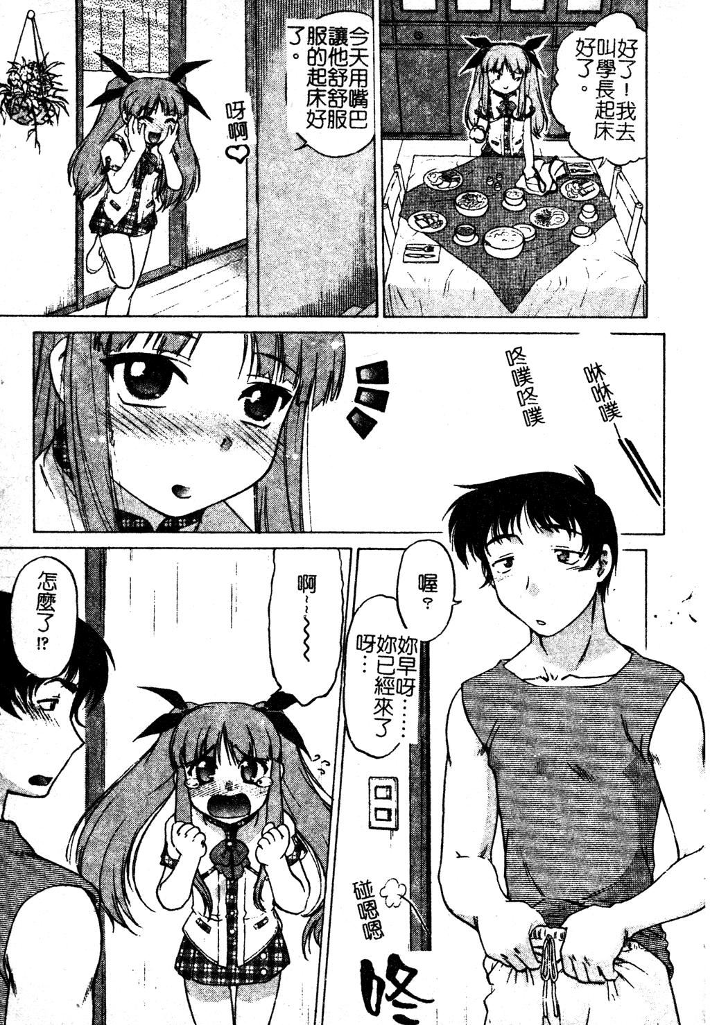 [岛本晴海]ちゅ～♥ぺっと[中国翻訳][岛本晴海]ちゅ～♥ぺっと[中国翻訳]