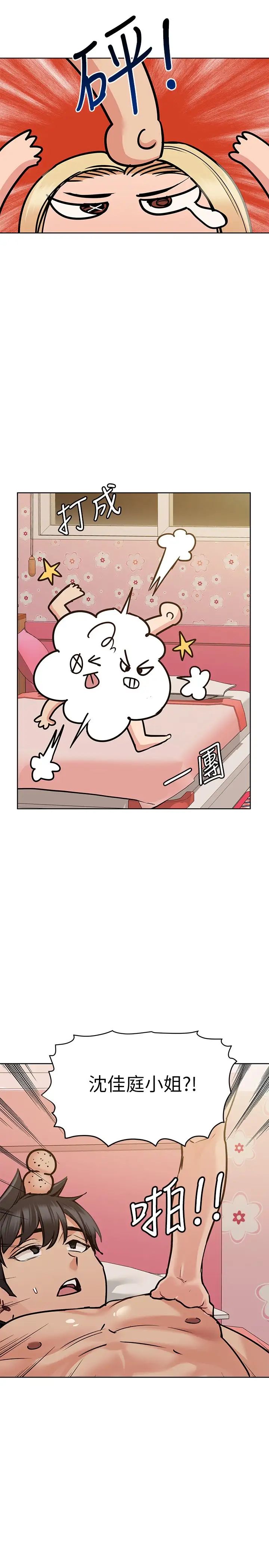 要对妈妈保密唷!第21话-强势扑上来的佳庭