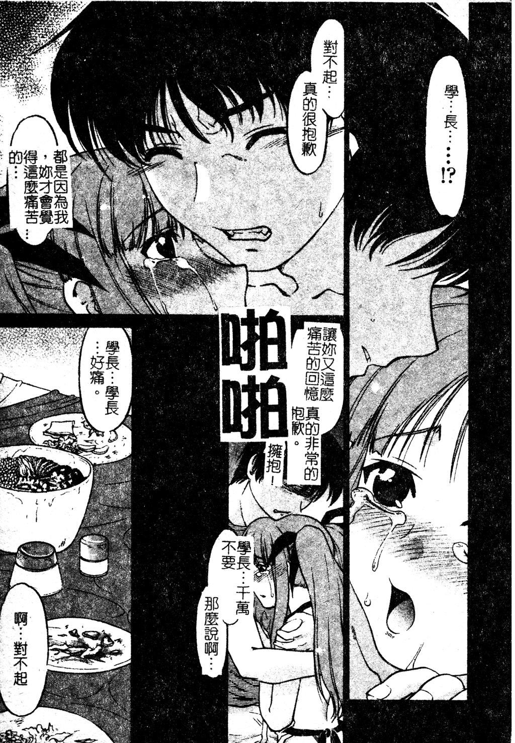 [岛本晴海]ちゅ～♥ぺっと[中国翻訳][岛本晴海]ちゅ～♥ぺっと[中国翻訳]