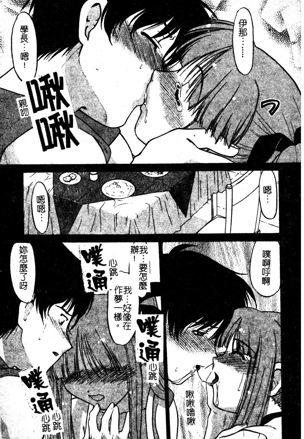 [岛本晴海]ちゅ～♥ぺっと[中国翻訳][岛本晴海]ちゅ～♥ぺっと[中国翻訳]