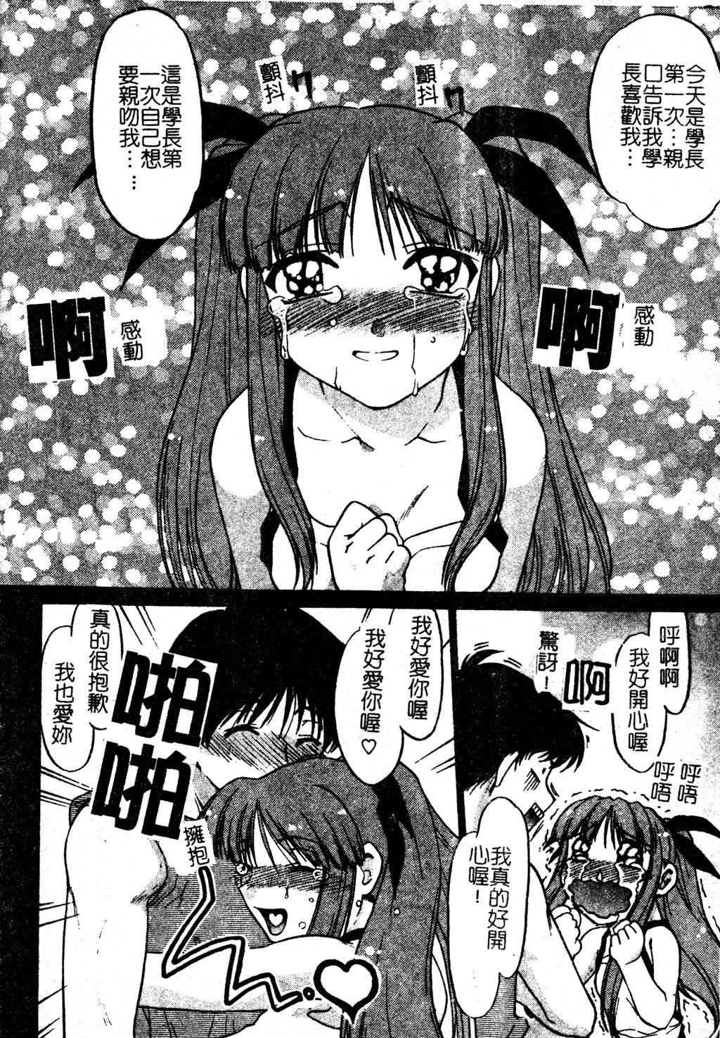 [島本晴海]ちゅ～♥ぺっと[中國翻訳][島本晴海]ちゅ～♥ぺっと[中國翻訳]