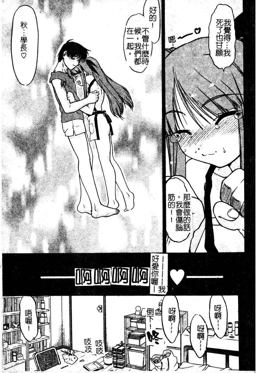 [岛本晴海]ちゅ～♥ぺっと[中国翻訳][岛本晴海]ちゅ～♥ぺっと[中国翻訳]