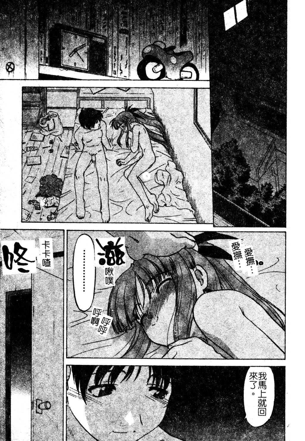 [岛本晴海]ちゅ～♥ぺっと[中国翻訳][岛本晴海]ちゅ～♥ぺっと[中国翻訳]