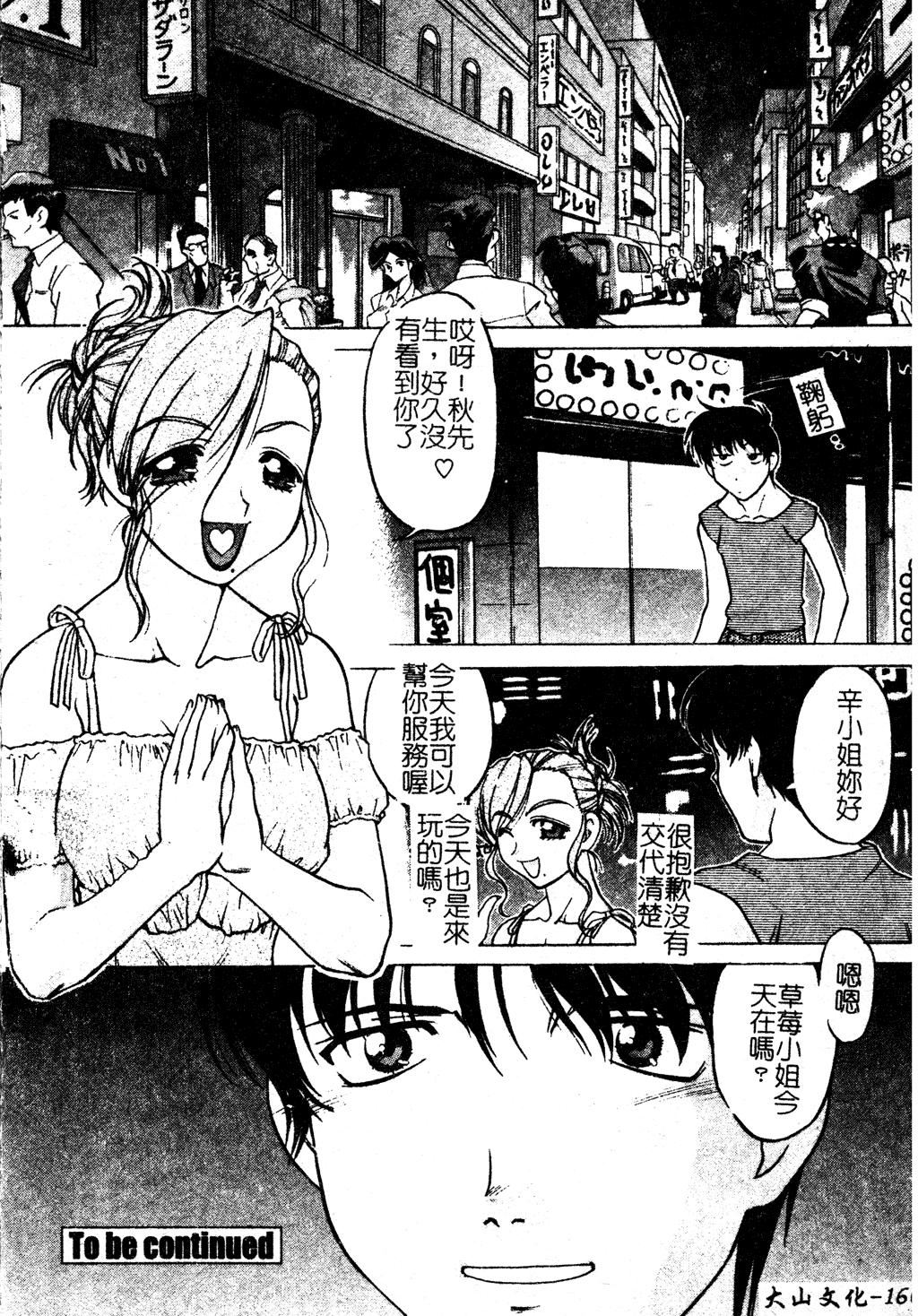 [岛本晴海]ちゅ～♥ぺっと[中国翻訳][岛本晴海]ちゅ～♥ぺっと[中国翻訳]