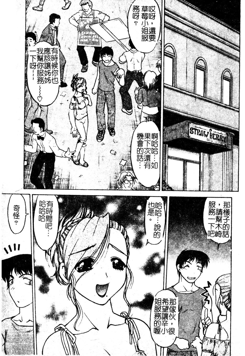 [島本晴海]ちゅ～♥ぺっと[中國翻訳][島本晴海]ちゅ～♥ぺっと[中國翻訳]