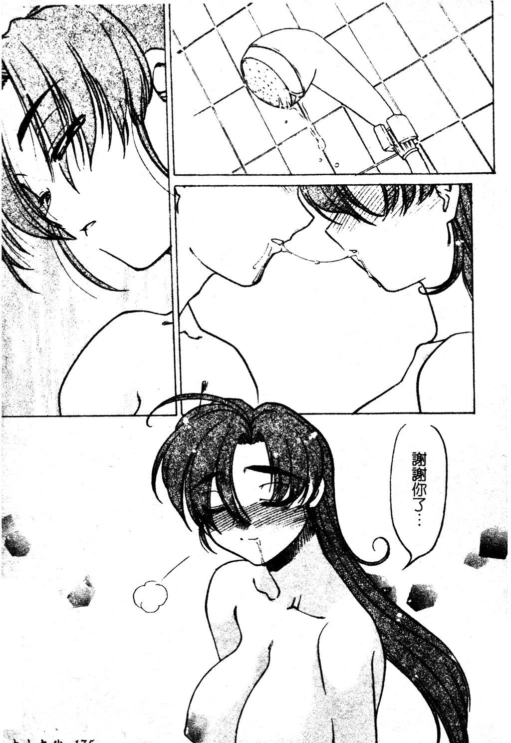 [岛本晴海]ちゅ～♥ぺっと[中国翻訳][岛本晴海]ちゅ～♥ぺっと[中国翻訳]