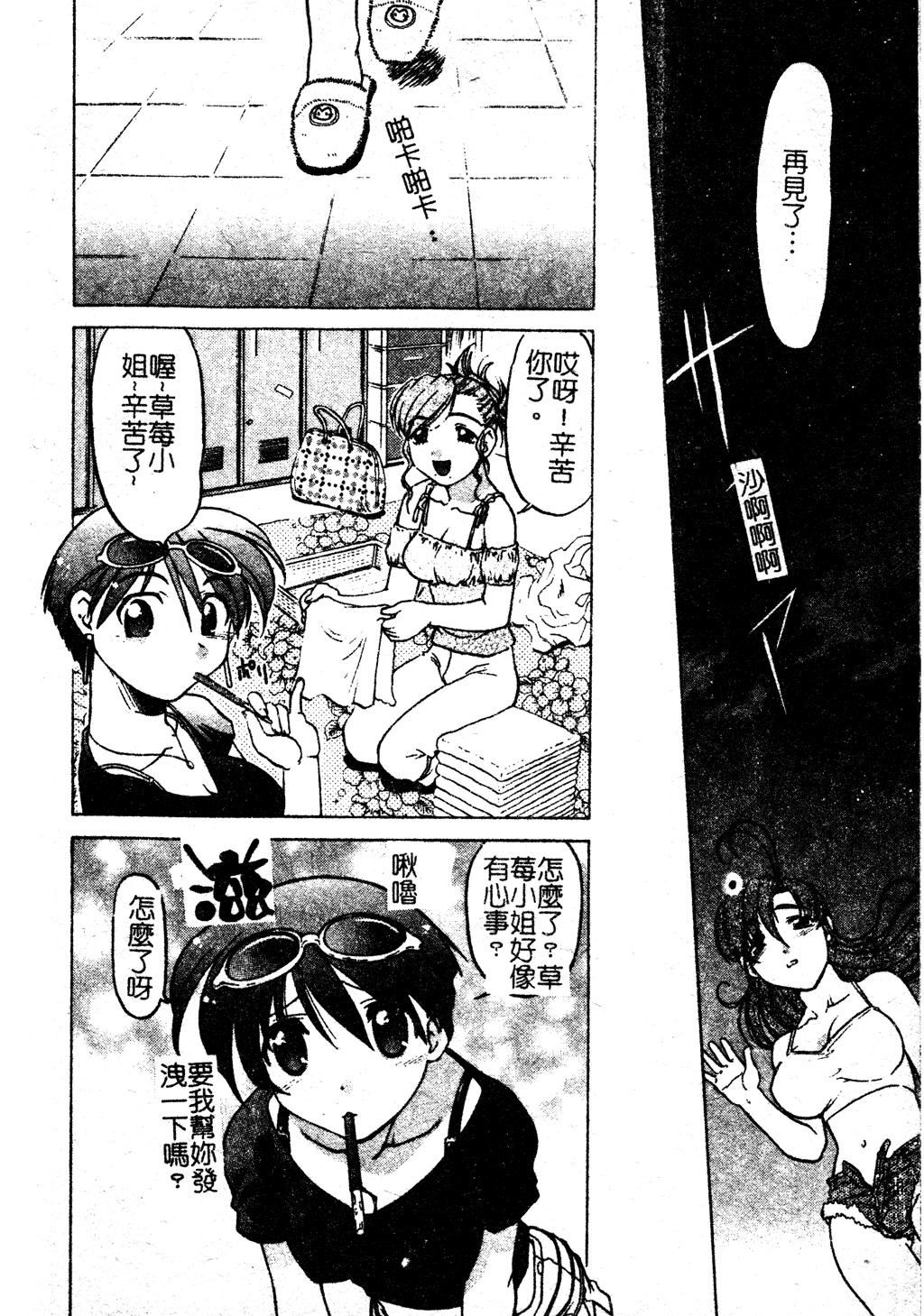 [岛本晴海]ちゅ～♥ぺっと[中国翻訳][岛本晴海]ちゅ～♥ぺっと[中国翻訳]