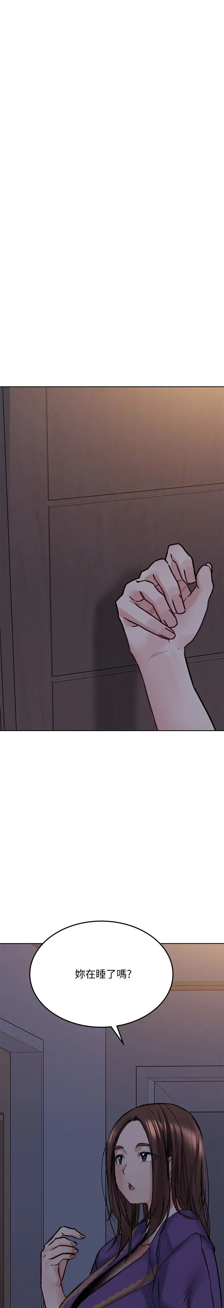 要對媽媽保密唷!第22話-小公狗趕快插進來