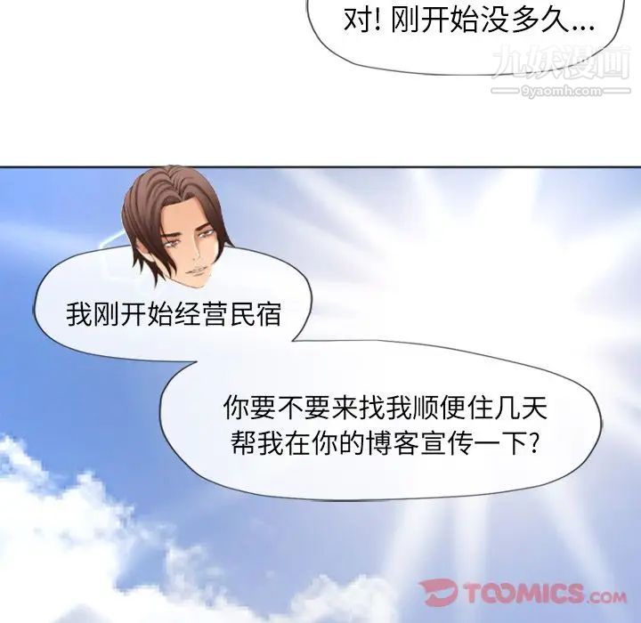 湿乐园第79话