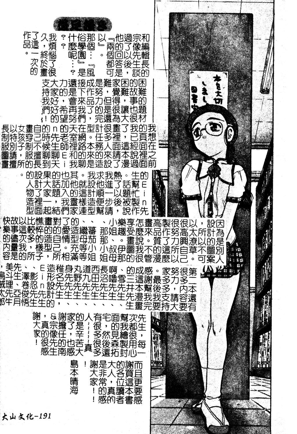 [岛本晴海]ちゅ～♥ぺっと[中国翻訳][岛本晴海]ちゅ～♥ぺっと[中国翻訳]