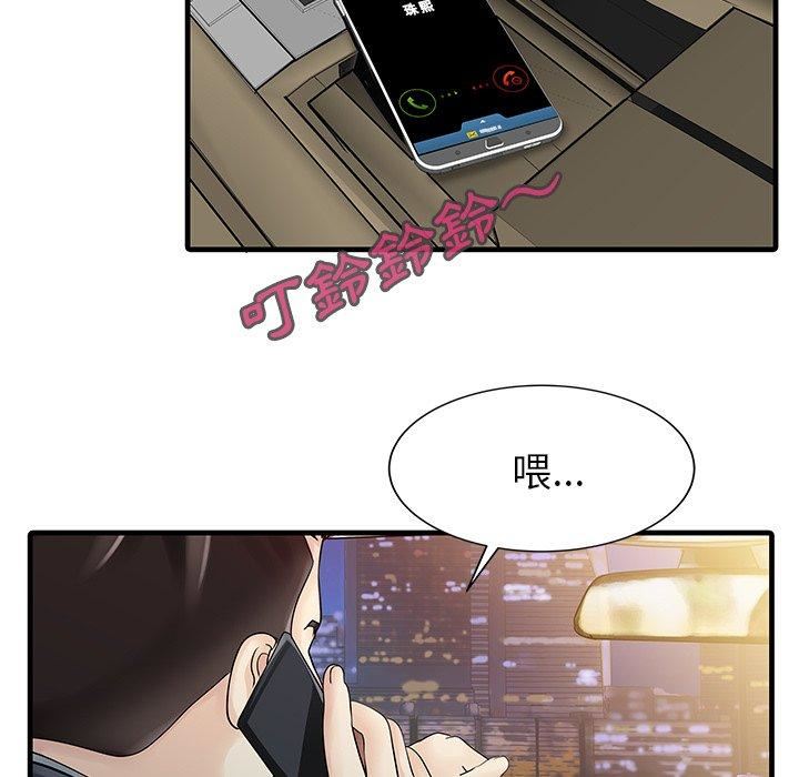 家有双妻第10話