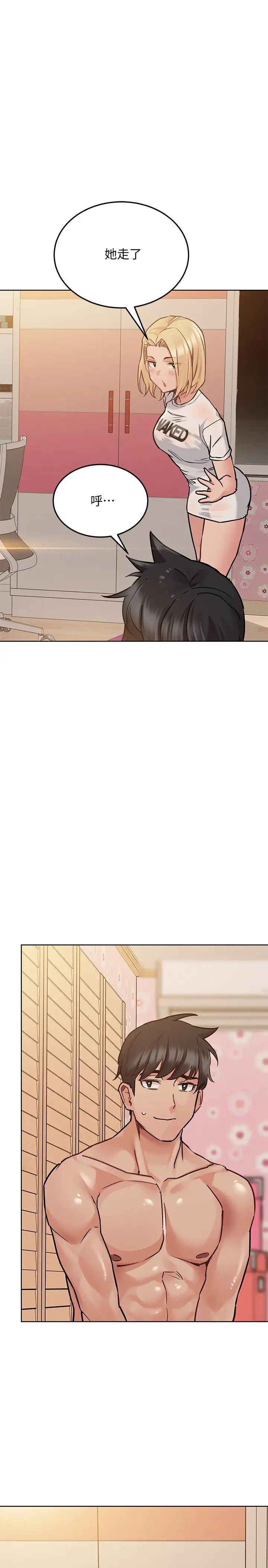 要對媽媽保密唷!第23話-一次不夠我還要