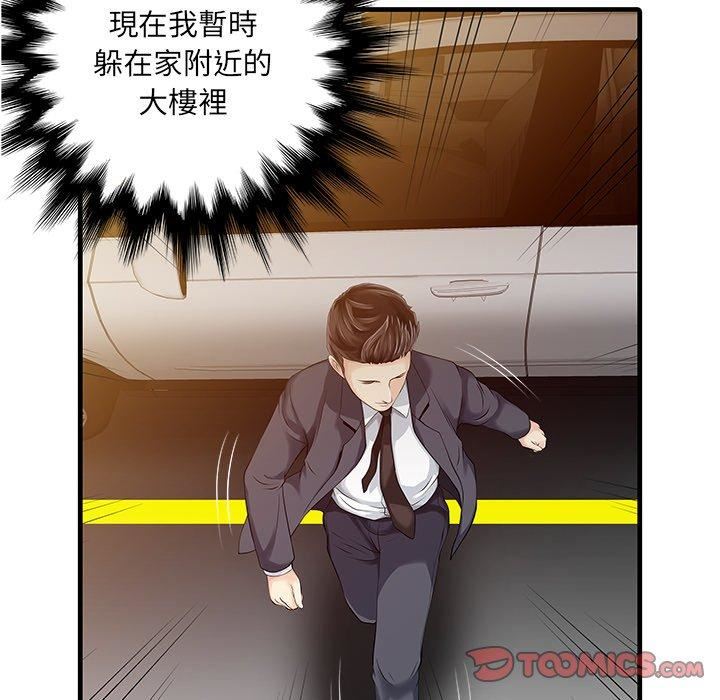 家有双妻第10话