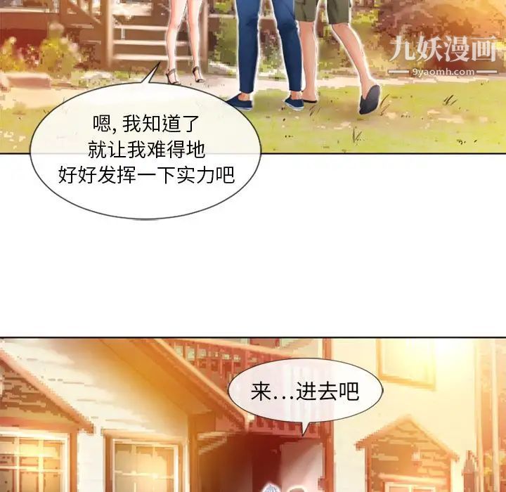 湿乐园第79话