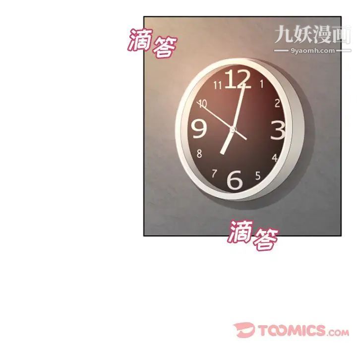 湿乐园第79话