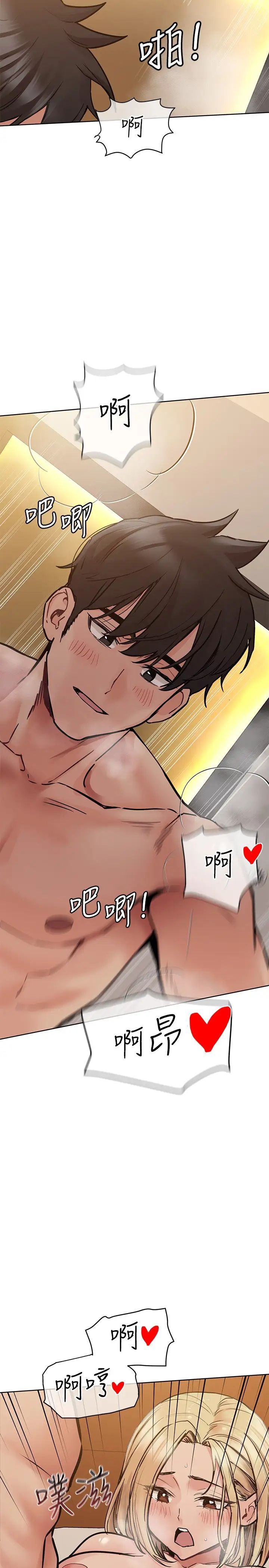 要對媽媽保密唷!第24話-欲罷不能的初體驗!