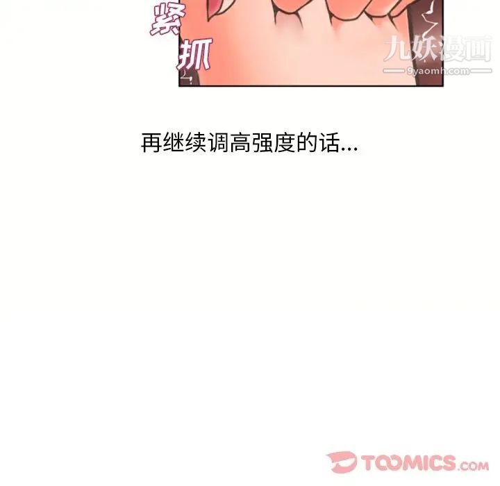 湿乐园第79话