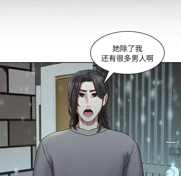 二十岁第34话
