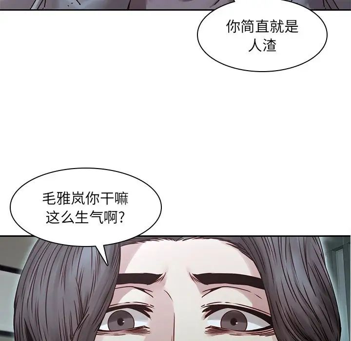 二十岁第34话