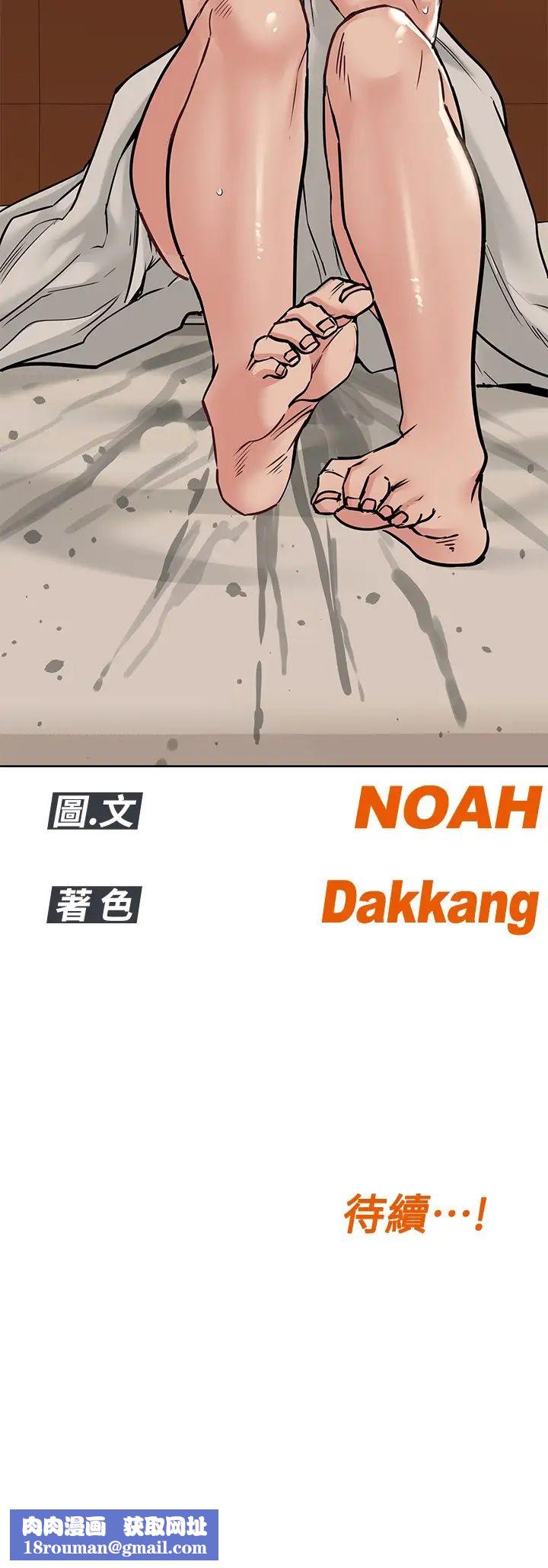 要對媽媽保密唷!第24話-欲罷不能的初體驗!