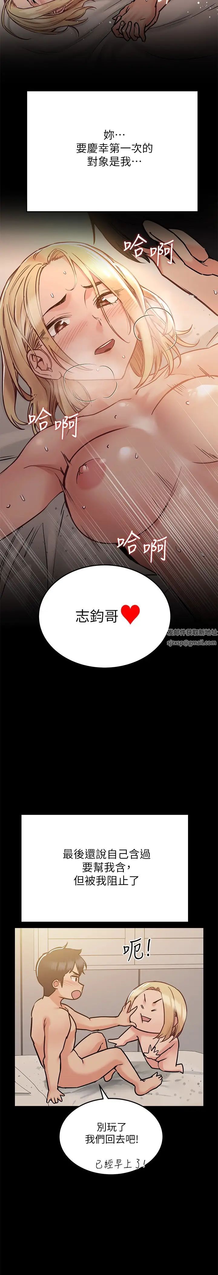 要对妈妈保密唷!第25话-阿姨也被小公狗迷倒瞭!