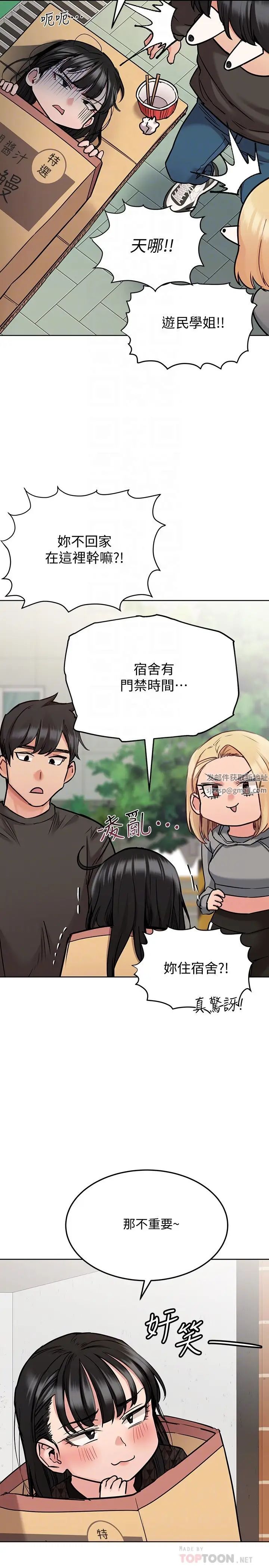 要对妈妈保密唷!第25话-阿姨也被小公狗迷倒瞭!