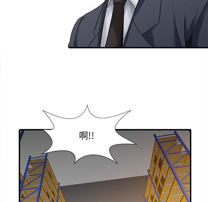 家有双妻第11话