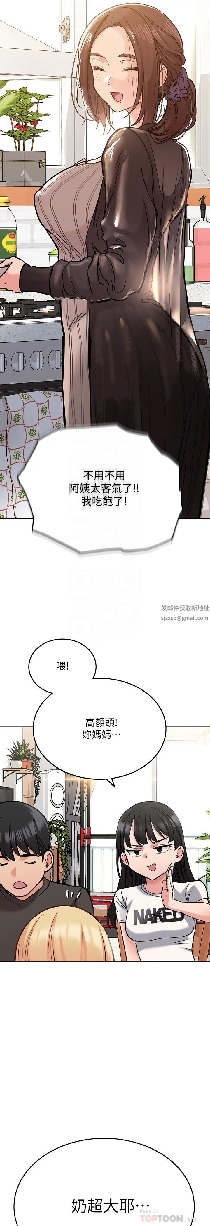 要对妈妈保密唷!第25话-阿姨也被小公狗迷倒瞭!