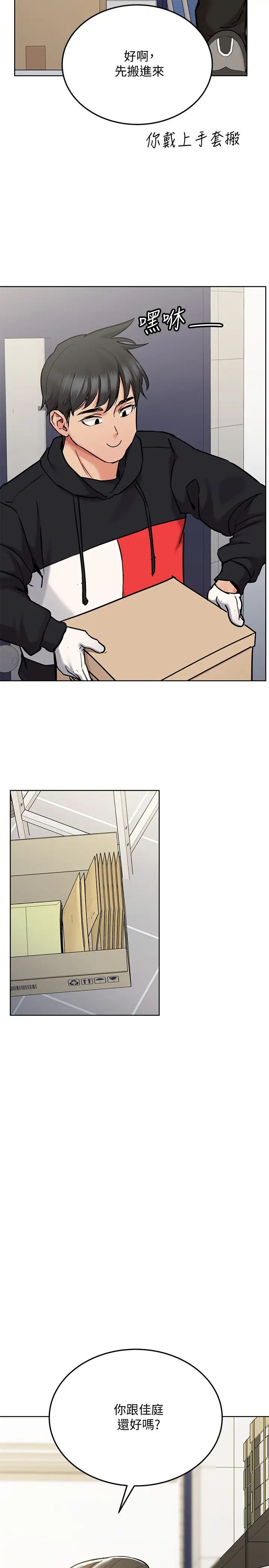 要對媽媽保密唷!第25話-阿姨也被小公狗迷倒瞭!