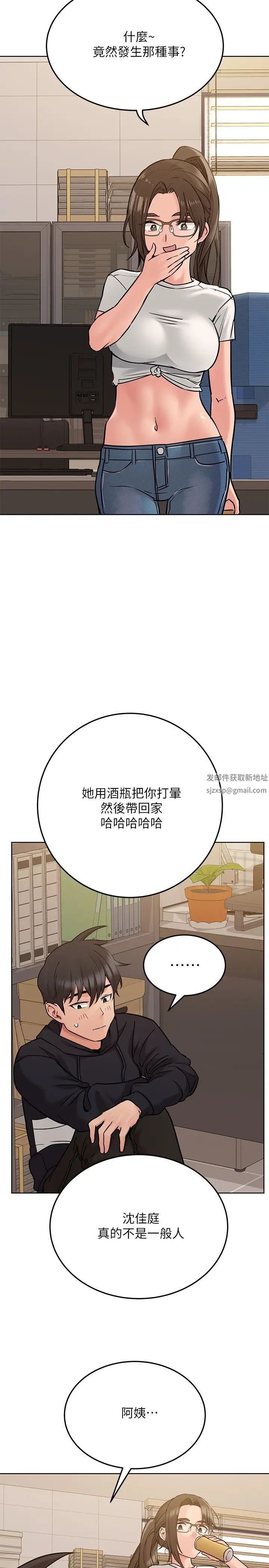 要对妈妈保密唷!第25话-阿姨也被小公狗迷倒瞭!