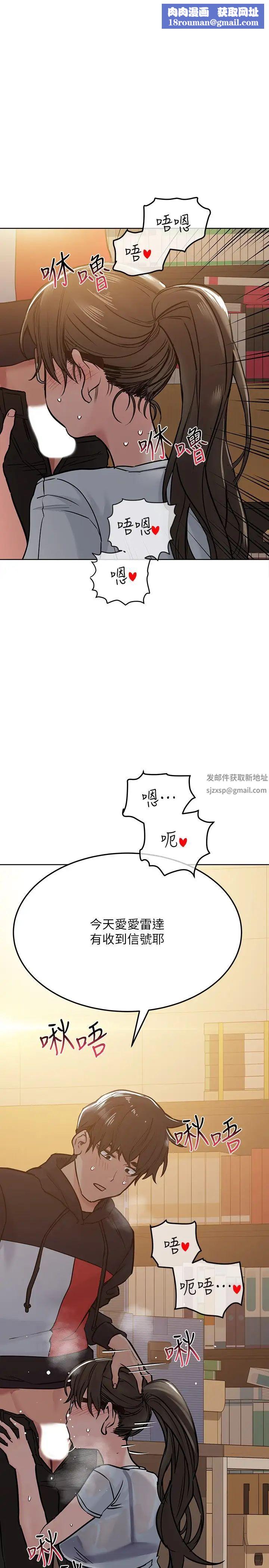 要对妈妈保密唷!第26话-研究室里啪啪啪