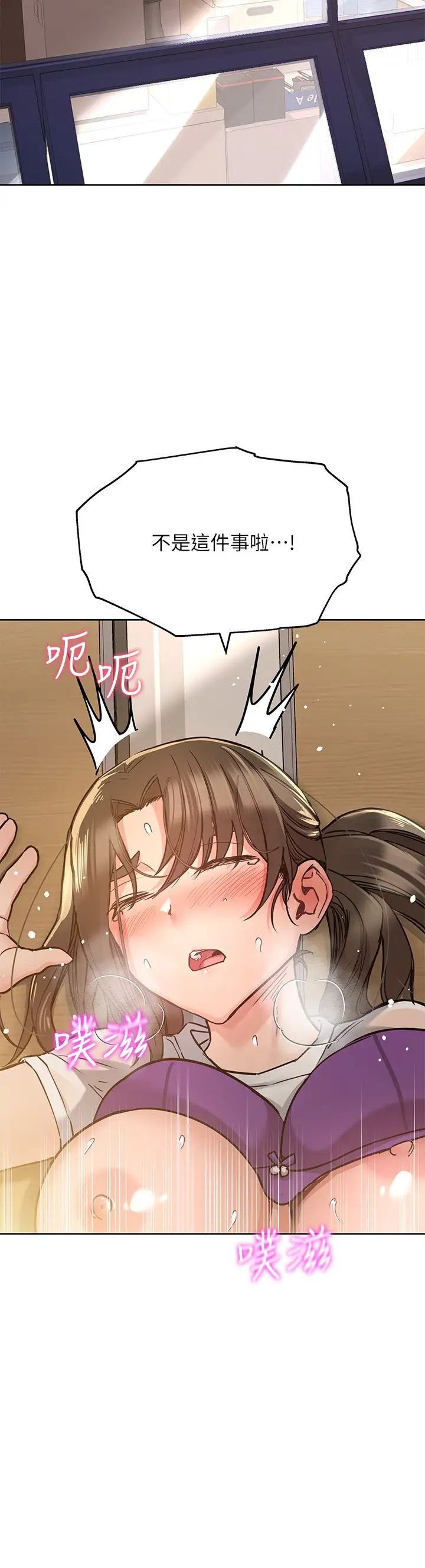 要對媽媽保密唷!第26話-研究室裡啪啪啪