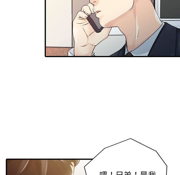 家有双妻第12话