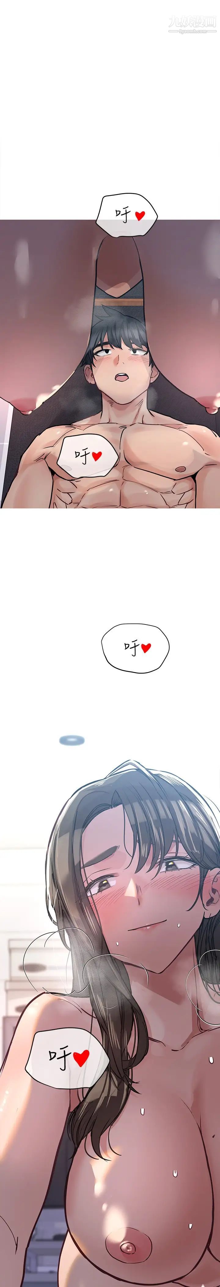 要對媽媽保密唷!第27話-大力頂阿姨!