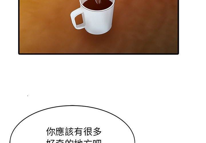 家有双妻第13話