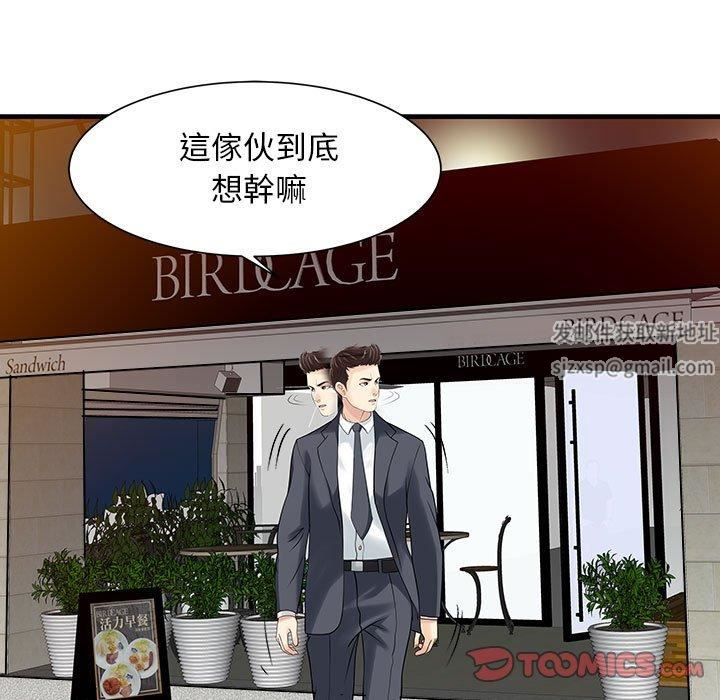 家有双妻第13话