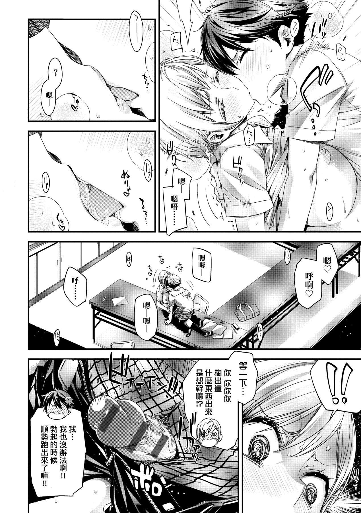 [未来数位中文版][IAH-075][ED]友达のままじゃ嫌だから[未来数位中文版][IAH-075][ED]友达のままじゃ嫌だから