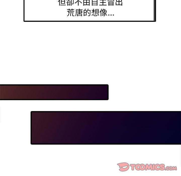 家有双妻第13話