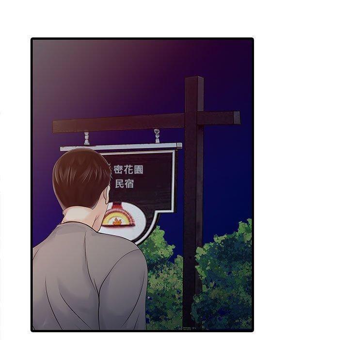 家有双妻第13話