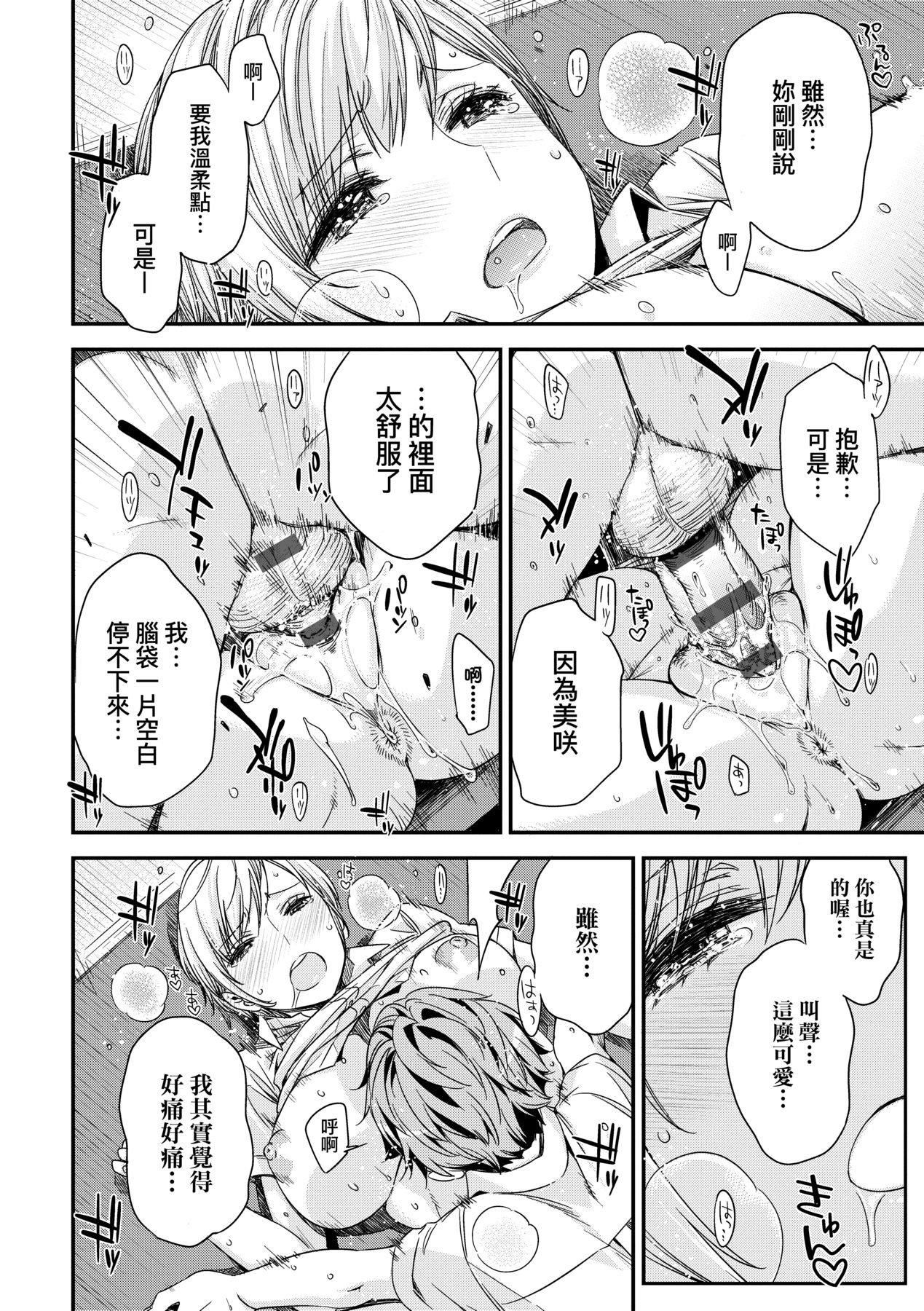 [未来数位中文版][IAH-075][ED]友达のままじゃ嫌だから[未来数位中文版][IAH-075][ED]友达のままじゃ嫌だから