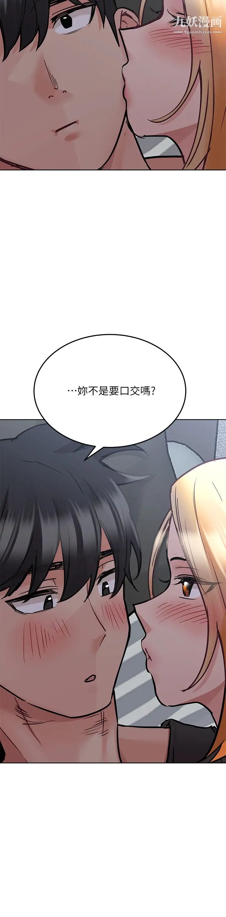 要对妈妈保密唷!第28话-屈服在猛烈攻势下