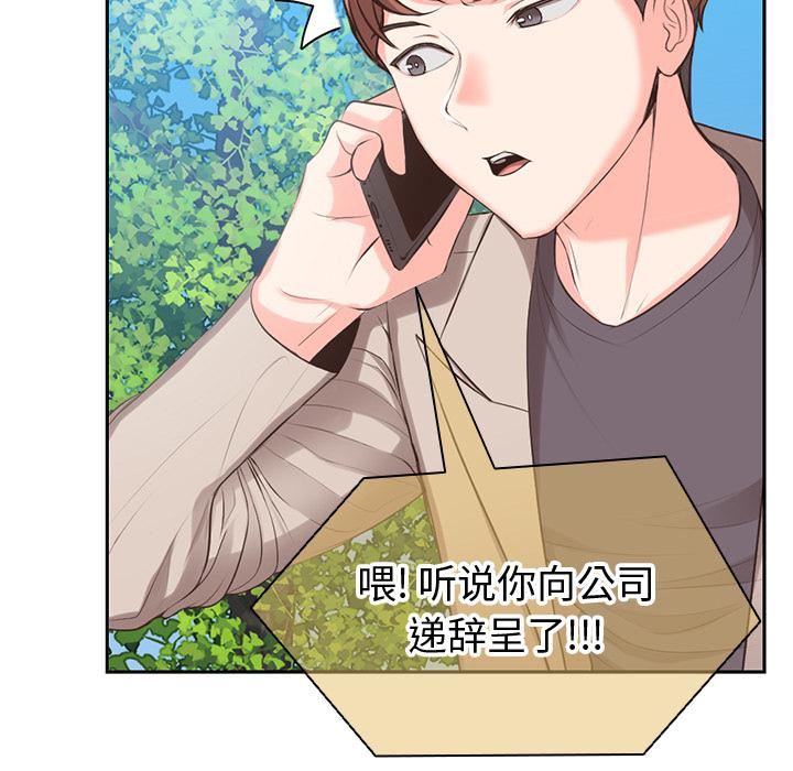 第一次失憶第1話