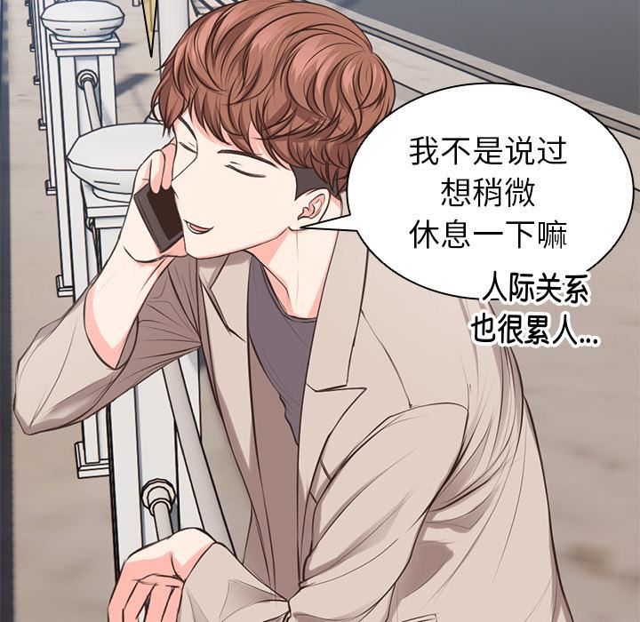 第一次失憶第1話