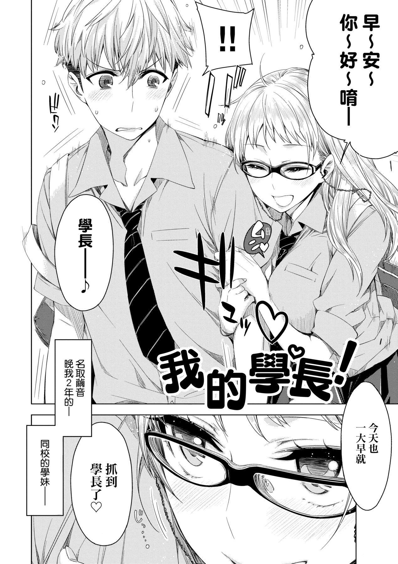 [未来数位中文版][IAH-075][ED]友达のままじゃ嫌だから[未来数位中文版][IAH-075][ED]友达のままじゃ嫌だから