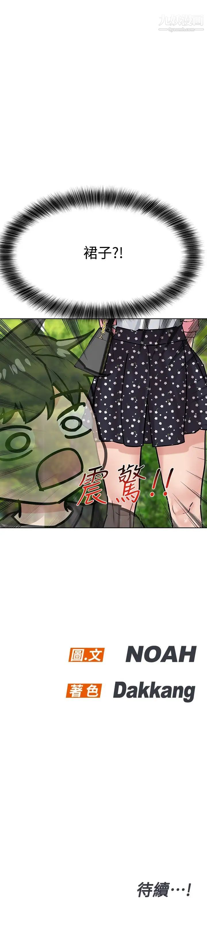 要對媽媽保密唷!第28話-屈服在猛烈攻勢下