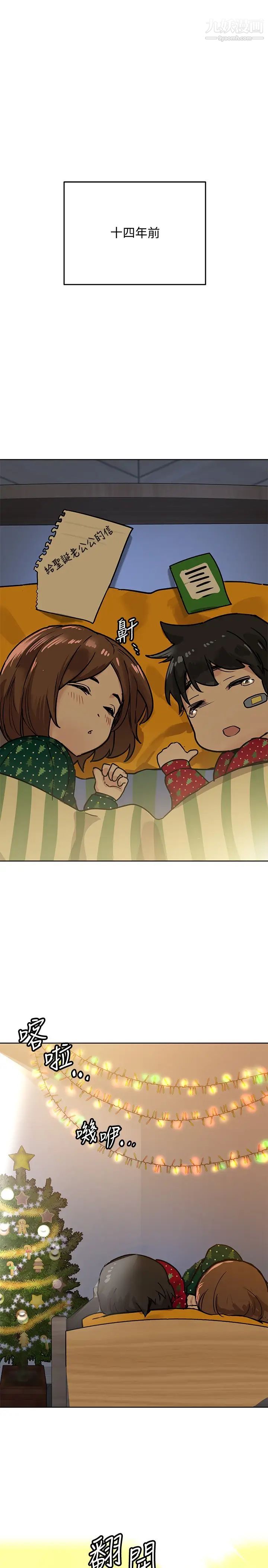 要對媽媽保密唷!第28話-屈服在猛烈攻勢下