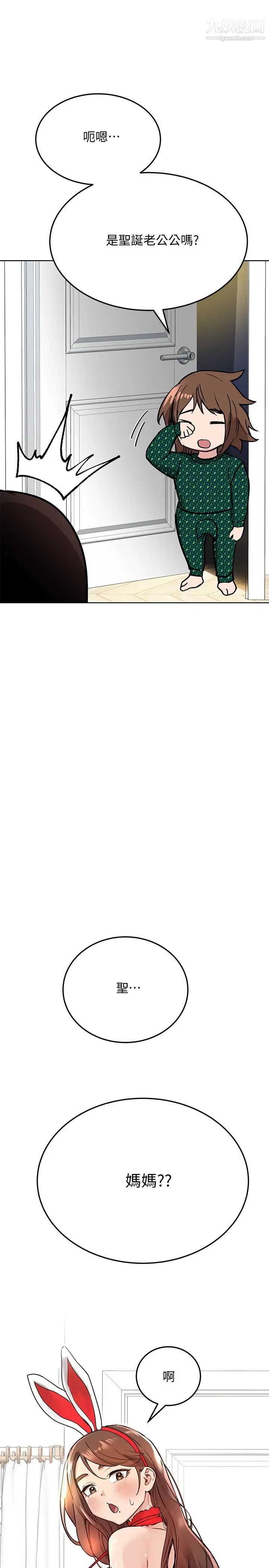 要對媽媽保密唷!第28話-屈服在猛烈攻勢下