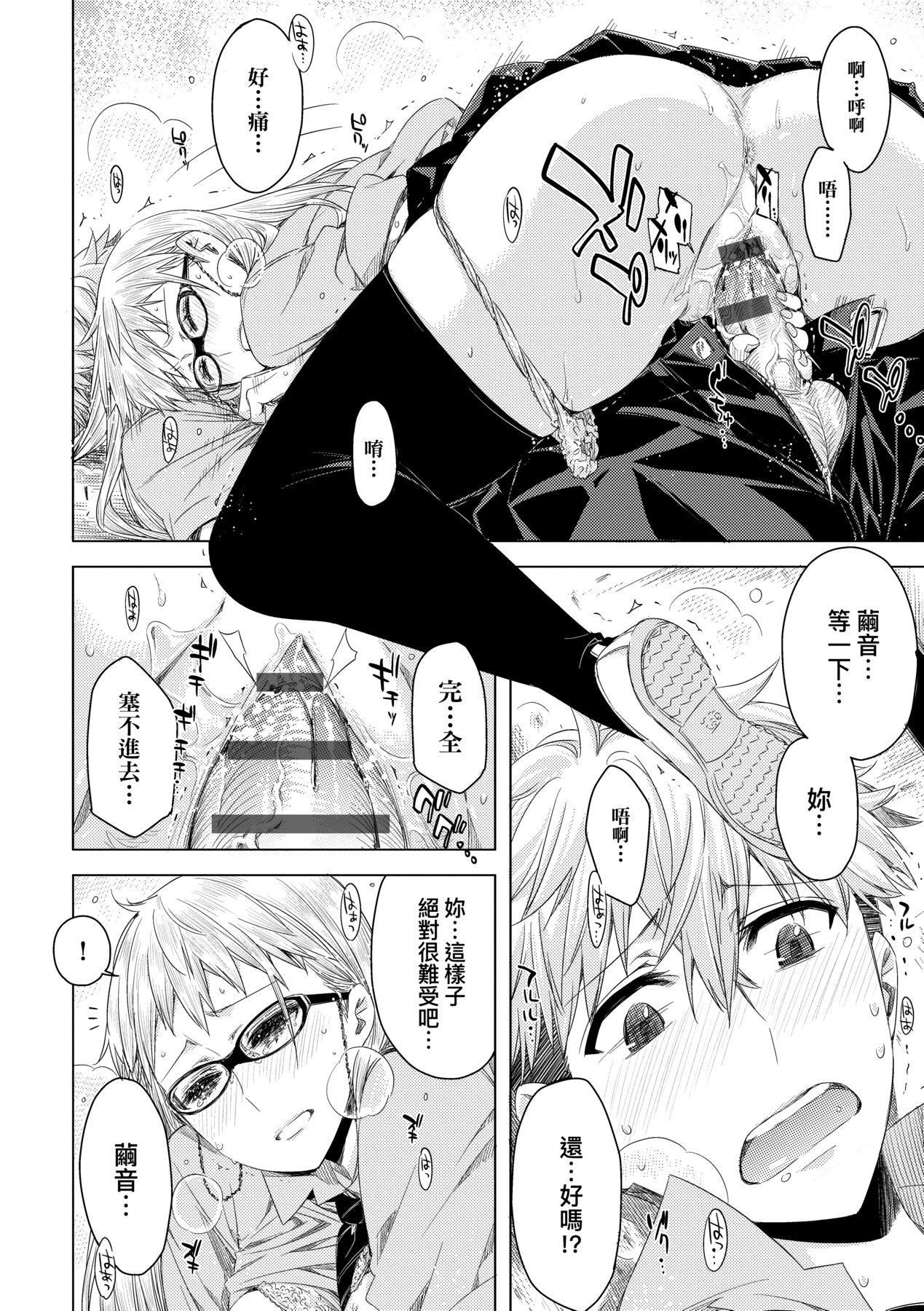 [未来数位中文版][IAH-075][ED]友达のままじゃ嫌だから[未来数位中文版][IAH-075][ED]友达のままじゃ嫌だから