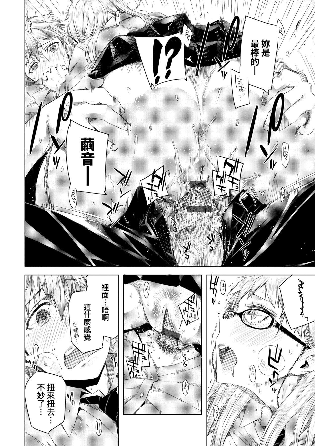 [未來數位中文版][IAH-075][ED]友達のままじゃ嫌だから[未來數位中文版][IAH-075][ED]友達のままじゃ嫌だから